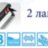 Люминесцентный светильник для аквариума T8 Xilong 2х15Вт (67 см.) - 