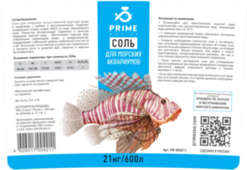 Соль Prime для морских аквариумов 21 кг. (Ведро) Соль для создания искусственной морской воды в аквариумах с рыбами и беспозвоночными.