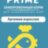 Корм замороженный Prime Артемия взрослая 100 мл. - 
