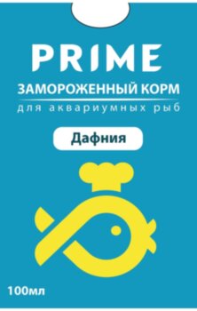 Корм замороженный Prime Дафния 100 мл. Особенно дафния нужна харациновым и живородящим рыбам, но подкармливать дафнией можно всех.