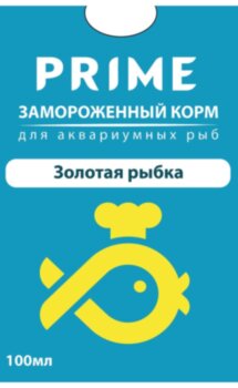 Корм замороженный Prime Золотая рыбка 100 мл. Смесь для золотых и прудовых рыб замороженная  в блистере.