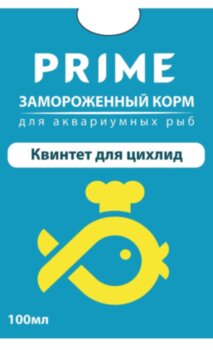 Корм замороженный Prime Квинтет для цихлид 100 мл. Сбалансированный корм для взрослых цихлид и других крупных видов тропических рыб.