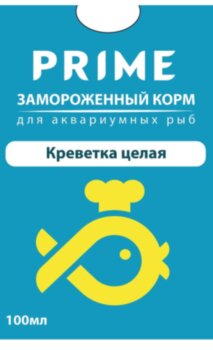 Корм замороженный Prime Креветка крупная 100 мл. PRIME предлагает очень большой ассортимент креветок разного размера и в различной упаковке.
