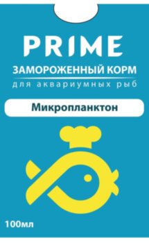 Корм замороженный Prime Микропланктон 100 мл. Прекрасный стартовый корм для мальков большинства икромечущих видов рыб.