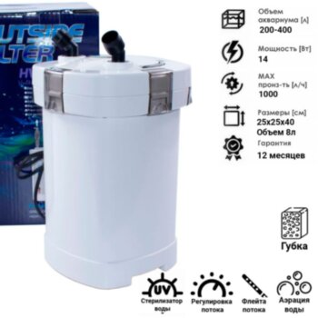 Фильтр внешний с стерилизатором Sunsun HW-504B Внешний канистровый фильтр Sunsun HW-504B, для аквариума 150 - 350 литров. С регулировкой потока, наполнителями, УФ стерилизатором (лампа 9 Вт.), флейтой. Готов к работе!
