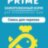 Корм замороженный Prime Смесь для черепах 100 мл. - 