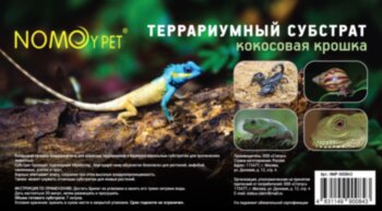 Кокосовая крошка Nomoy Pet 7л. Кокосовая крошка Nomoy Pet 7л